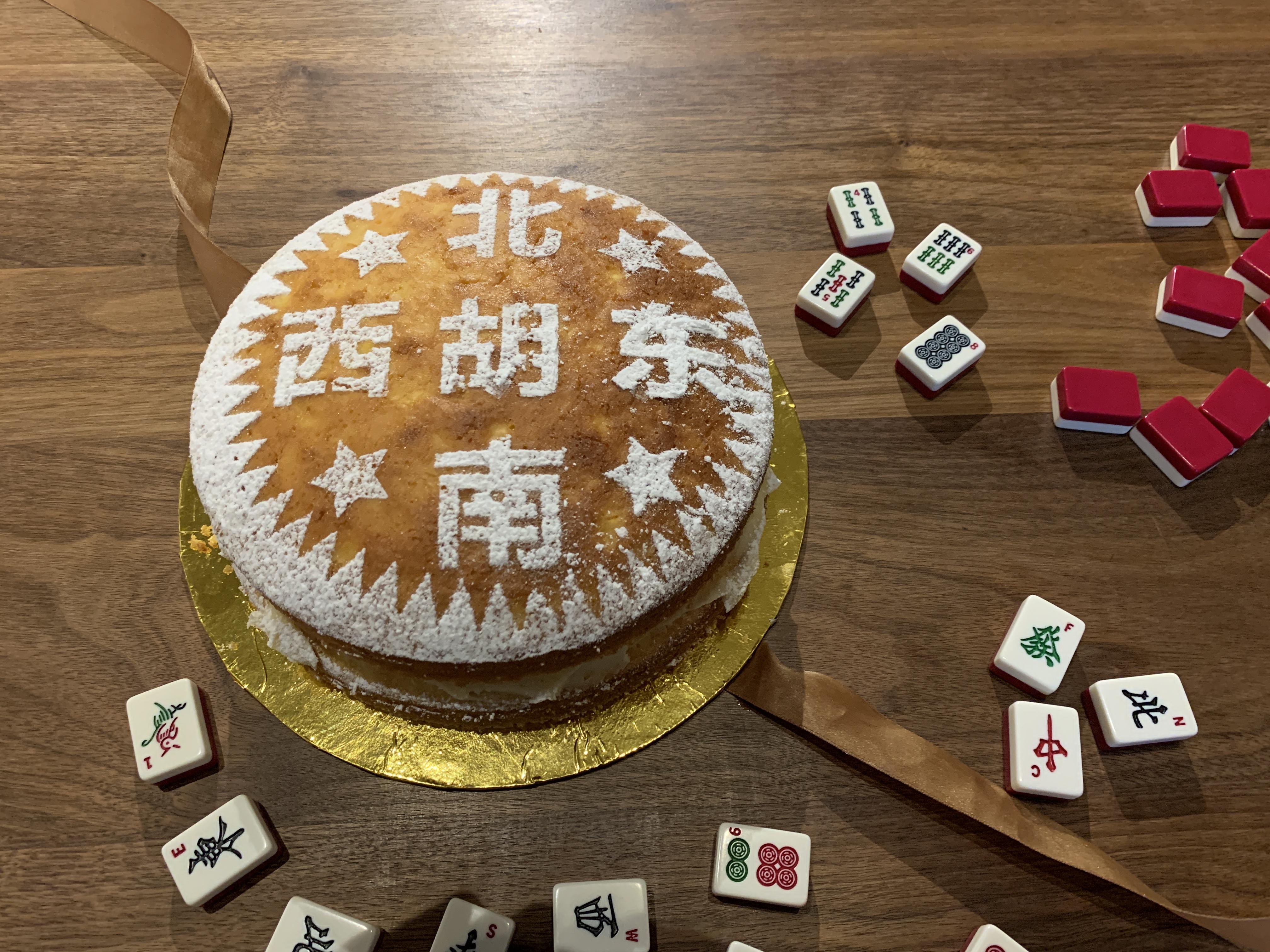 mahjong_cake.JPG